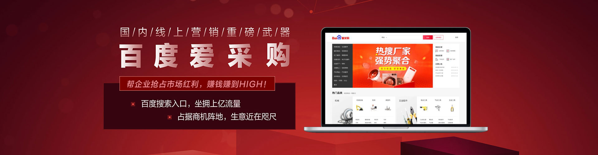 磁县百度充值高返点